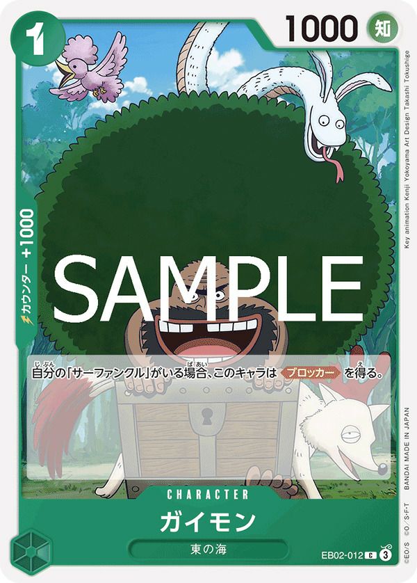 エネル（OP05-098）［L-SP］｜ワンピースカード｜PRICE BASE通販