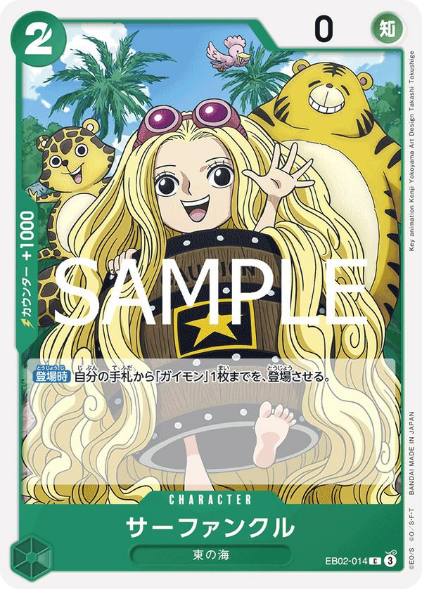 キャロット（EB02-013）［C］｜ワンピースカード｜PRICE BASE通販