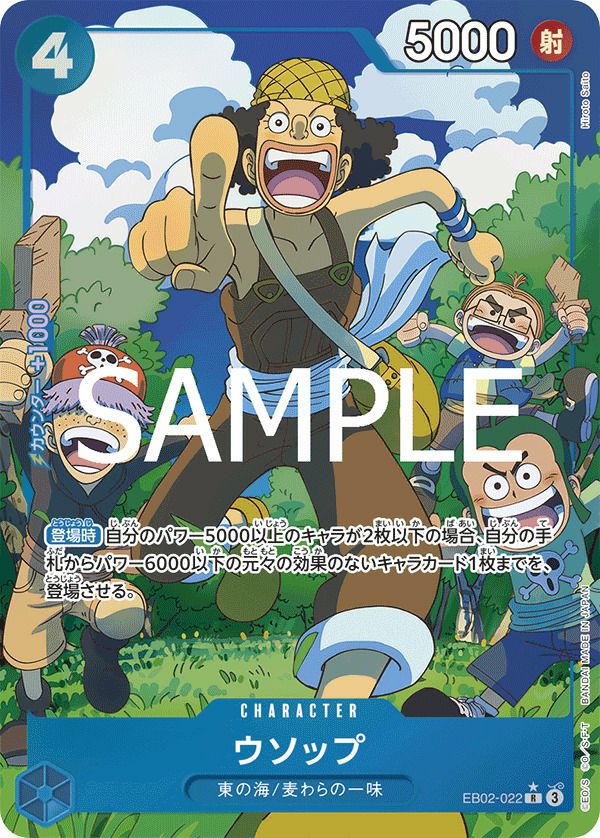 ウソップ（EB02-022）［R-P（パラレル）］｜ワンピースカード｜PRICE