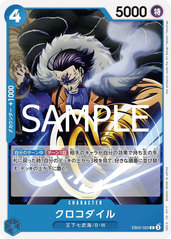 モンキー・D・ルフィ（EB02-010）［L-P（リーダーパラレル