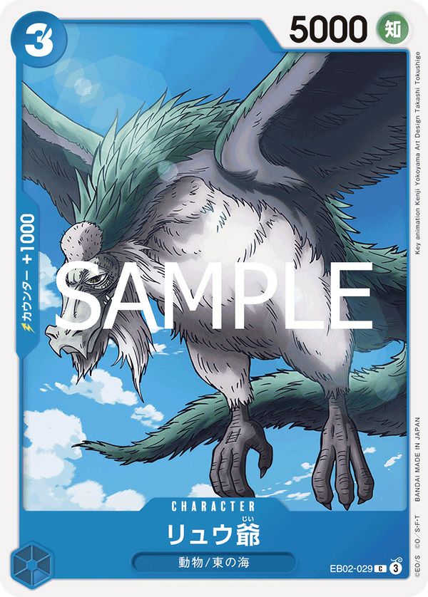 ウソップ（EB02-022）［R-P（パラレル）］｜ワンピースカード｜PRICE