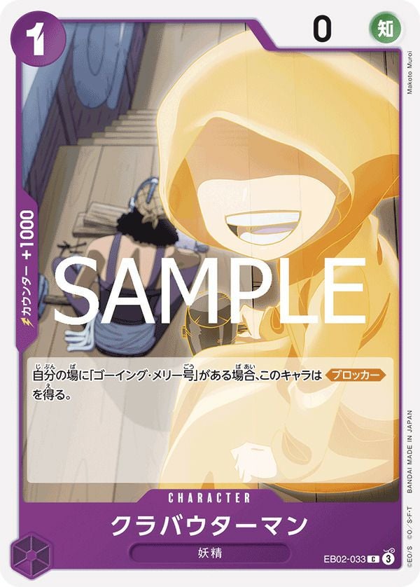 ナミ（EB02-017）［R-P（パラレル）］｜ワンピースカード｜PRICE BASE通販