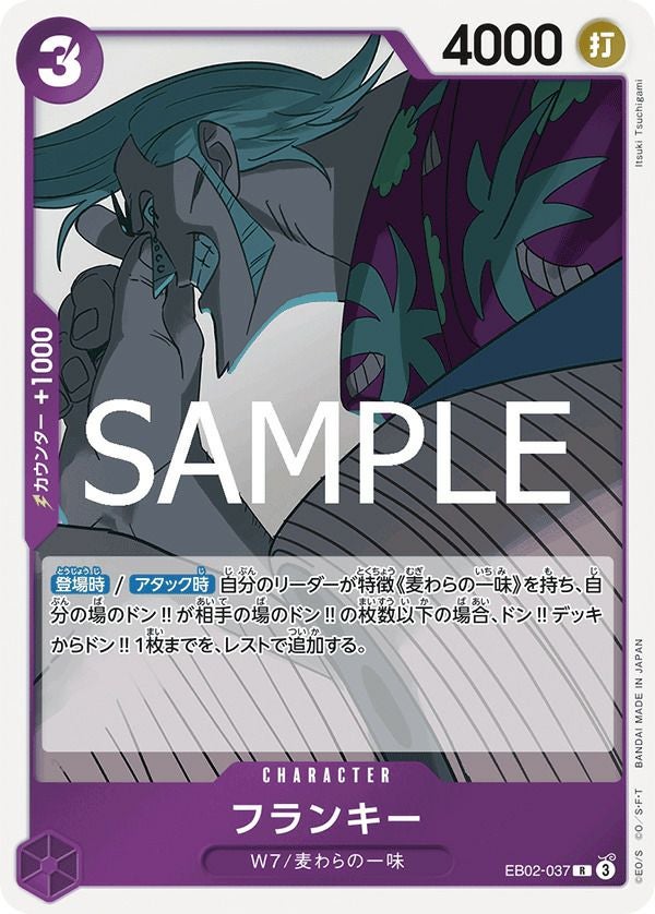 ネフェルタリ・ビビ（EB02-026）［SR-P（パラレル）］｜ワンピース