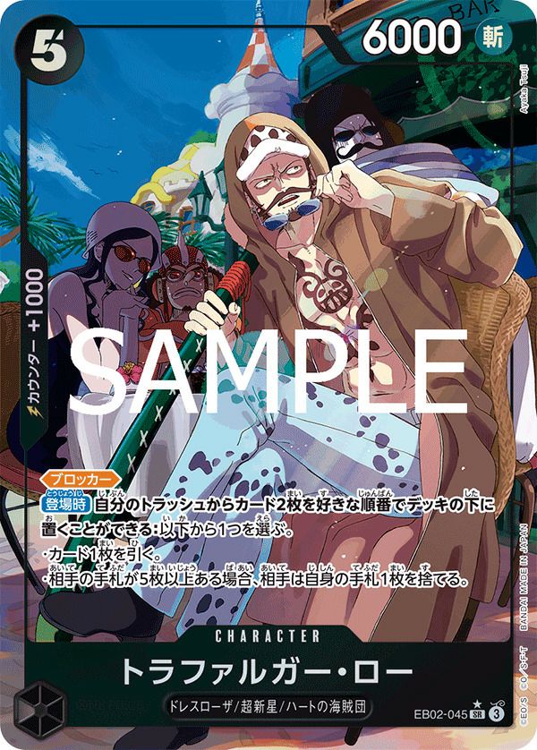 サンジ&プリン（EB02-035）［SR-P（パラレル）］｜ワンピースカード