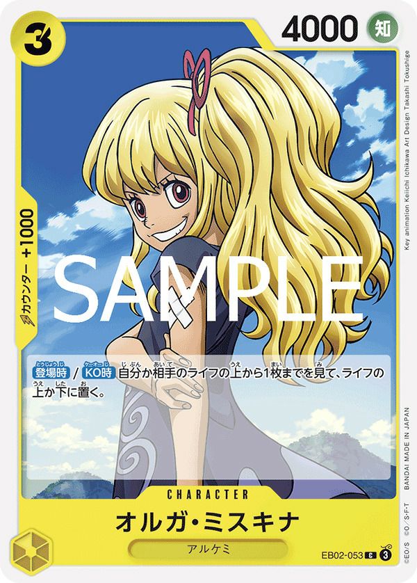 エネル（EB02-052）［SR-P（パラレル）］｜ワンピースカード｜PRICE