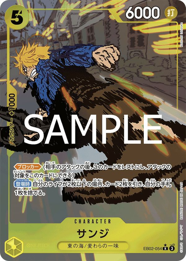 エネル（EB02-052）［SR］｜ワンピースカード｜PRICE BASE通販
