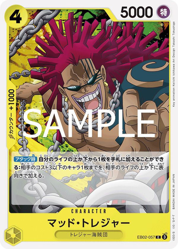エネル（EB02-052）［SR-P（パラレル）］｜ワンピースカード｜PRICE