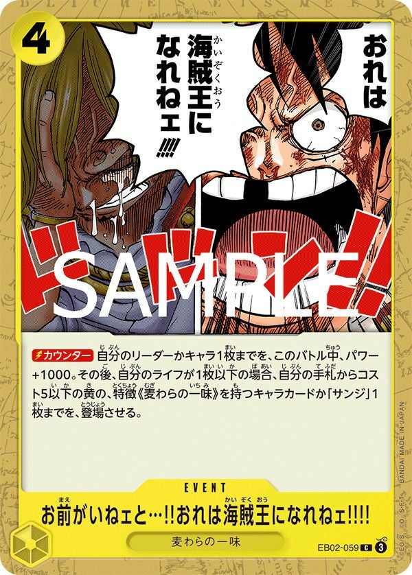 エネル（EB02-052）［SR-P（パラレル）］｜ワンピースカード｜PRICE