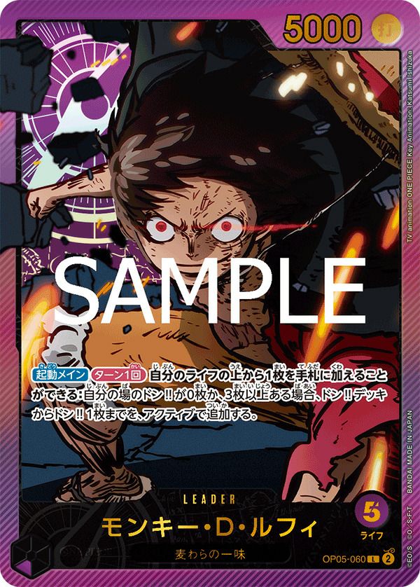 モンキー・D・ルフィ（OP05-060）［L-SP］｜ワンピースカード｜PRICE