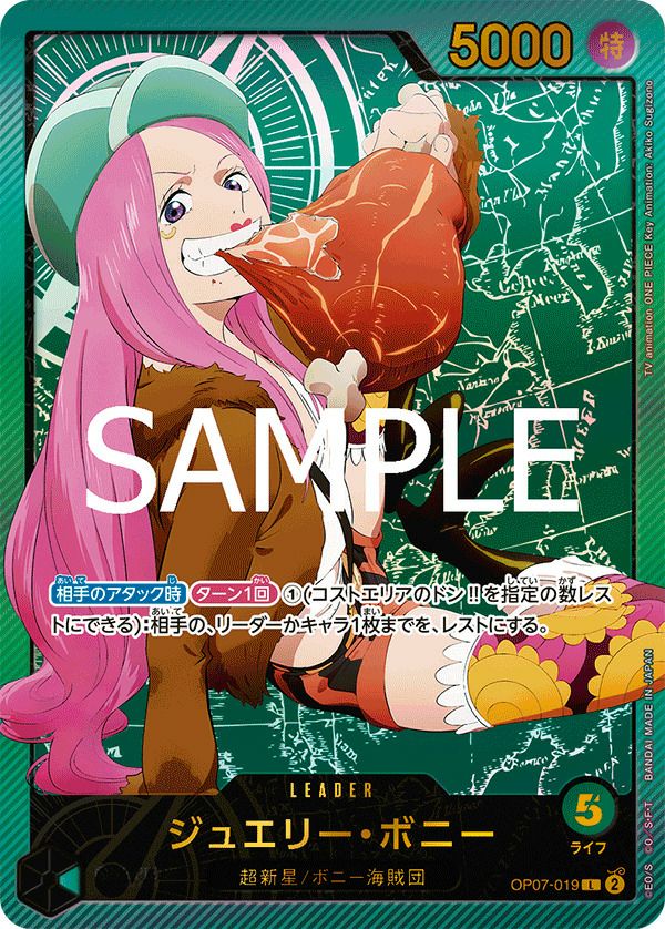 ジュエリー・ボニー（OP07-019）［L-SP］｜ワンピースカード｜PRICE