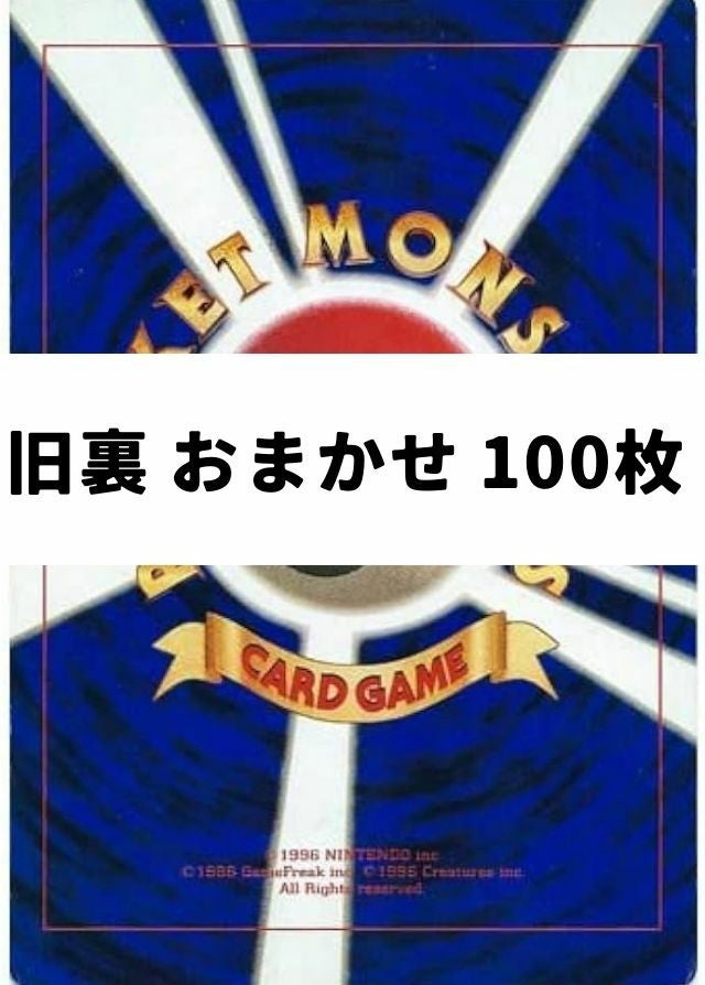 【最終価格】ポケモンカード まとめ売り 100枚 Yahoo!オークション - ポケモンカード ポケカ まとめ売り 処分品 引退