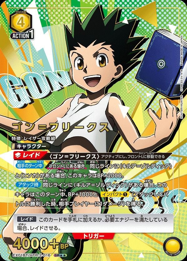 レイザー攻略組に関する商品｜ユニオンアリーナ（UNION ARENA）｜PRICE