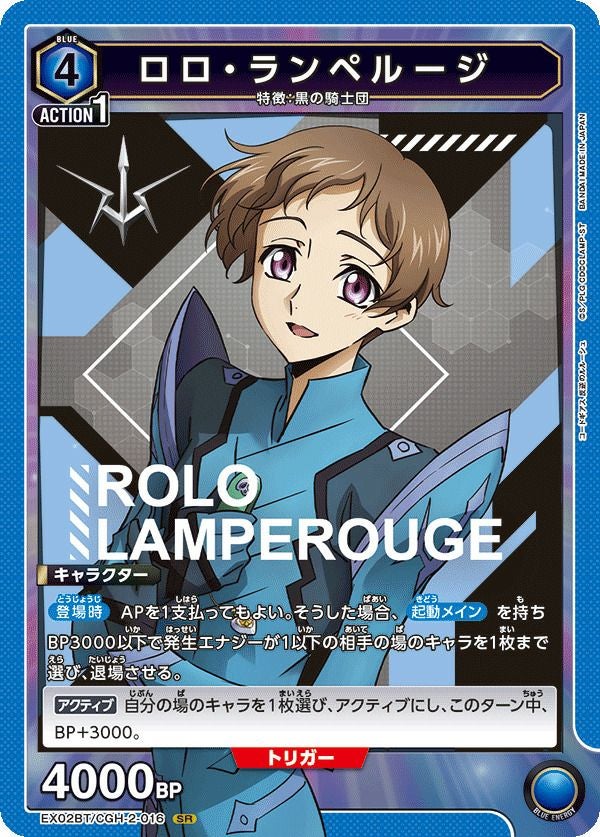 ユニオンアリーナ キルア＝ゾルディック SR★ 星1 パラレル 043 キルア＝ゾルディック（EX01BT/HTR-2-043）［SR］｜ユニオンアリーナ