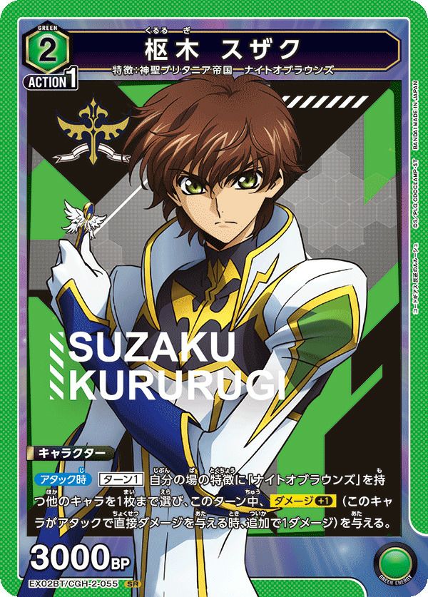 キルア＝ゾルディック（EX01BT/HTR-2-043）［SR☆］｜ユニオンアリーナ
