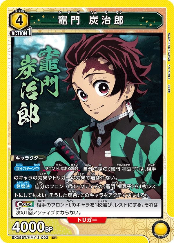 伏黒 恵（EX04BT/JJK-3-007）［SR］｜ユニオンアリーナ｜PRICE BASE通販