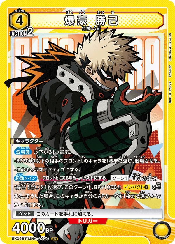 煉__獄 杏寿郎（EX05BT/KMY-3-072）［SR］｜ユニオンアリーナ｜PRICE
