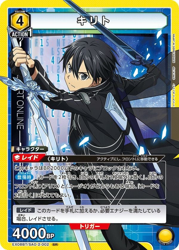 阿散井 恋次（EX07BT/BLC-2-028）［SR］｜ユニオンアリーナ｜PRICE