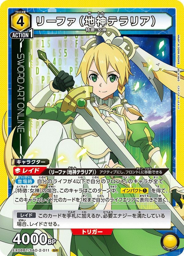 阿散井 恋次（EX07BT/BLC-2-028）［SR］｜ユニオンアリーナ｜PRICE