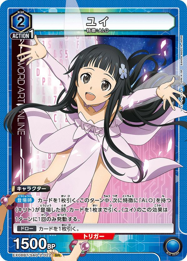 キリト（EX08BT/SAO-2-002）［SR］｜ユニオンアリーナ｜PRICE BASE通販