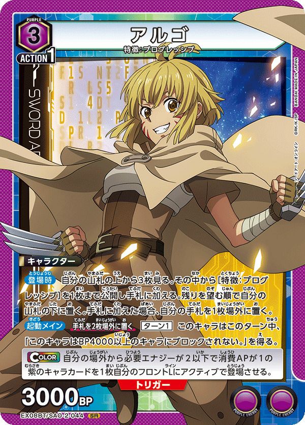 ユナ（EX08BT/SAO-2-032）［SR］｜ユニオンアリーナ｜PRICE BASE通販