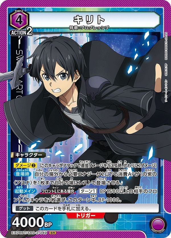 ユナ（EX08BT/SAO-2-032）［SR］｜ユニオンアリーナ｜PRICE BASE通販