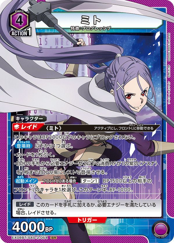 ユナ（EX08BT/SAO-2-032）［SR］｜ユニオンアリーナ｜PRICE BASE通販