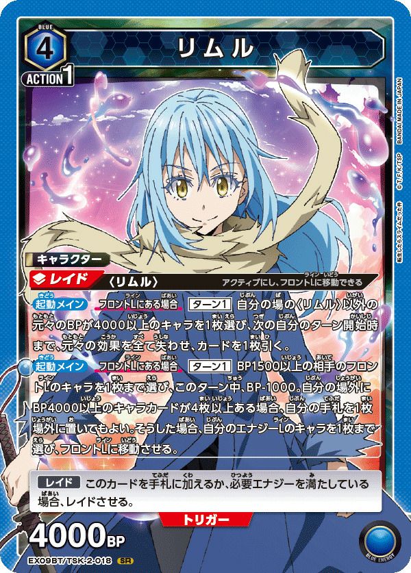 ユナ（EX08BT/SAO-2-032）［SR］｜ユニオンアリーナ｜PRICE BASE通販