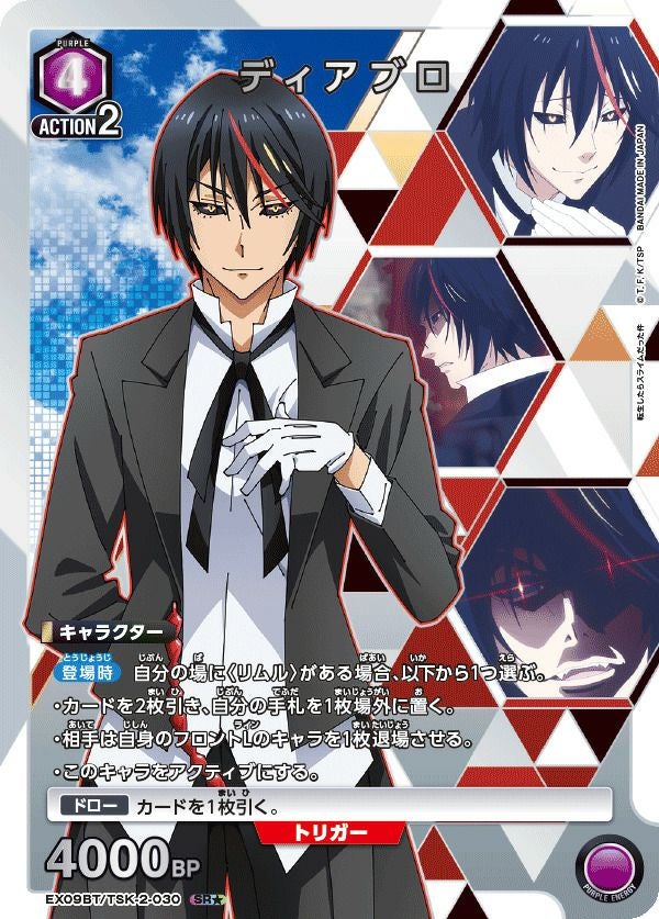 ユウキ（EX08BT/SAO-2-069）［SR］｜ユニオンアリーナ｜PRICE BASE通販