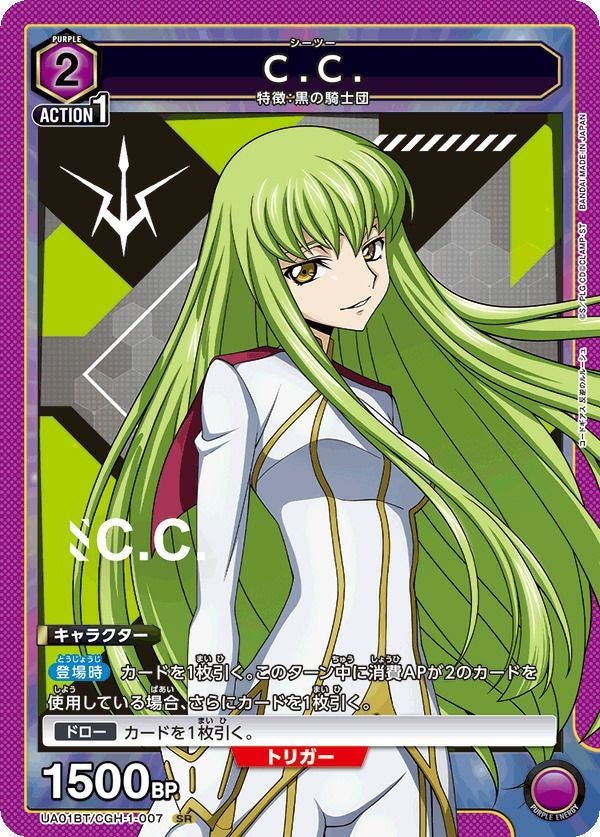 リムル（EX09BT/TSK-2-044）［SR］｜ユニオンアリーナ｜PRICE BASE通販