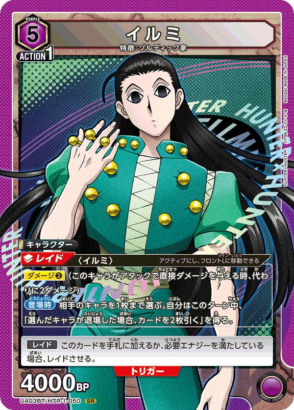 虎杖 悠仁（UA02NC/JJK-2-006）［SP］｜ユニオンアリーナ｜PRICE BASE通販
