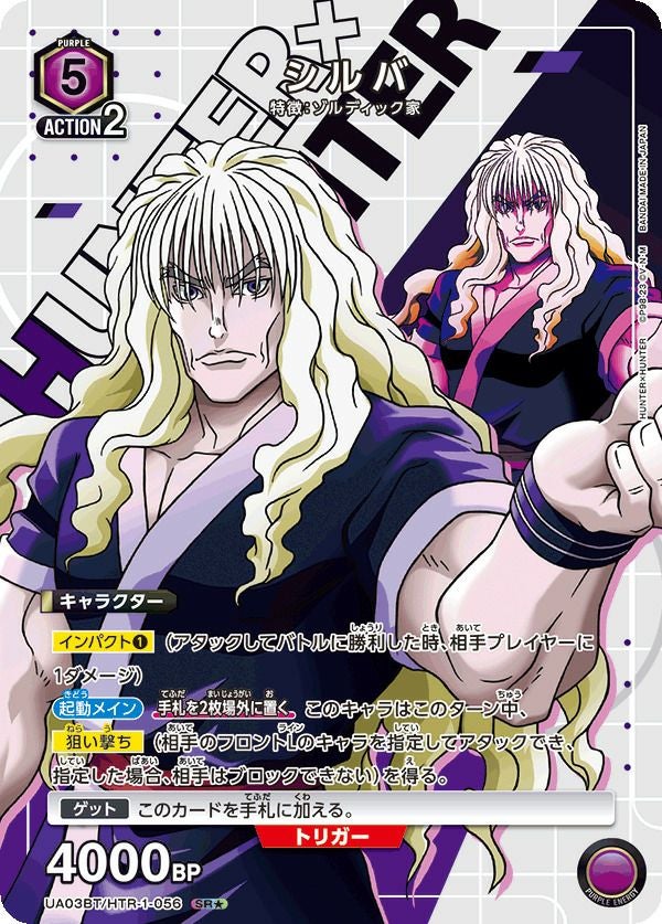 伏黒 恵（UA02ST/JJK-1-107）［SR］｜ユニオンアリーナ｜PRICE BASE通販