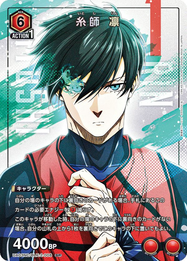 星*凛様 訳有りUNION M/Lサイズ 糸師 凛（UA03NC/BLK-2-008）［SP］｜ユニオンアリーナ｜PRICE BASE通販
