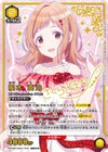 櫻木 真乃（UA04BT/IMS-1-016）［SR］｜ユニオンアリーナ｜PRICE BASE通販