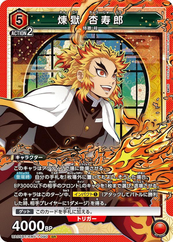鬼舞辻__ 無惨（UA05BT/KMY-1-035）［SR］｜ユニオンアリーナ｜PRICE