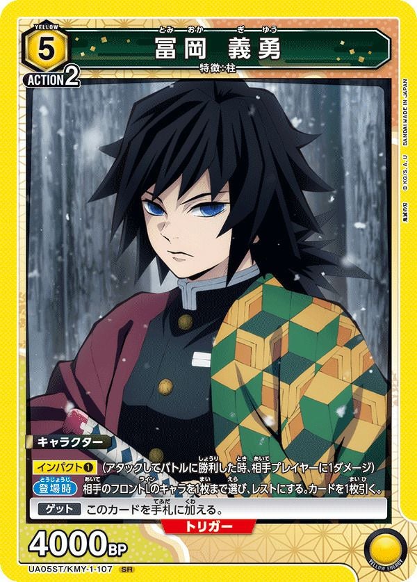 鬼舞辻__ 無惨（UA05BT/KMY-1-035）［SR］｜ユニオンアリーナ｜PRICE