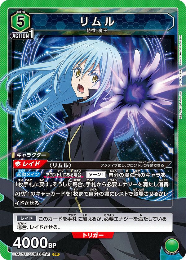 ミリム（UA07BT/TSK-1-085）［SR］｜ユニオンアリーナ｜PRICE BASE通販