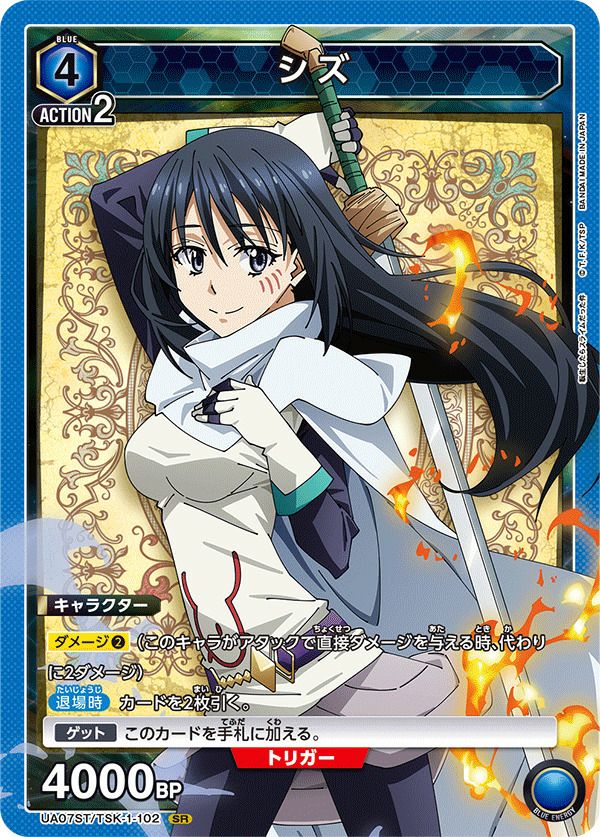 ミリム（UA07BT/TSK-1-085）［SR］｜ユニオンアリーナ｜PRICE BASE通販