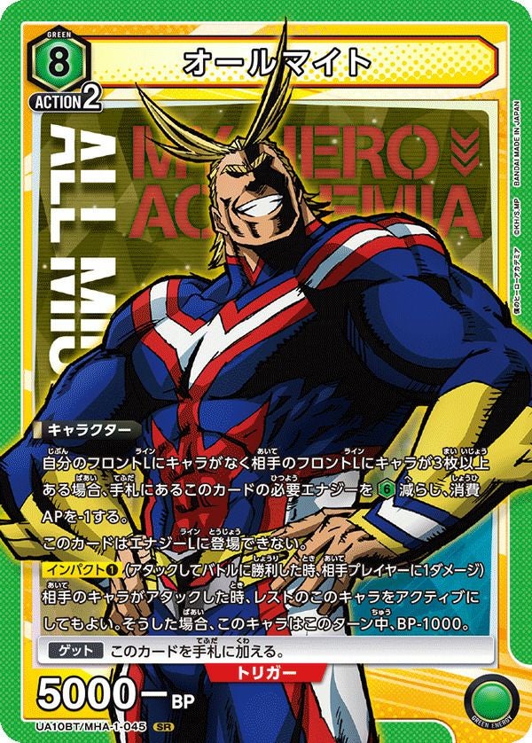 麗日 お茶子（UA10BT/MHA-1-042）［SR］｜ユニオンアリーナ｜PRICE