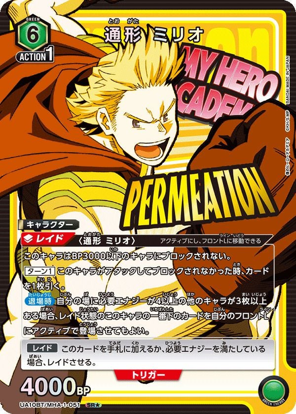 トガヒミコ（UA10BT/MHA-1-020）［SR］｜ユニオンアリーナ｜PRICE BASE通販