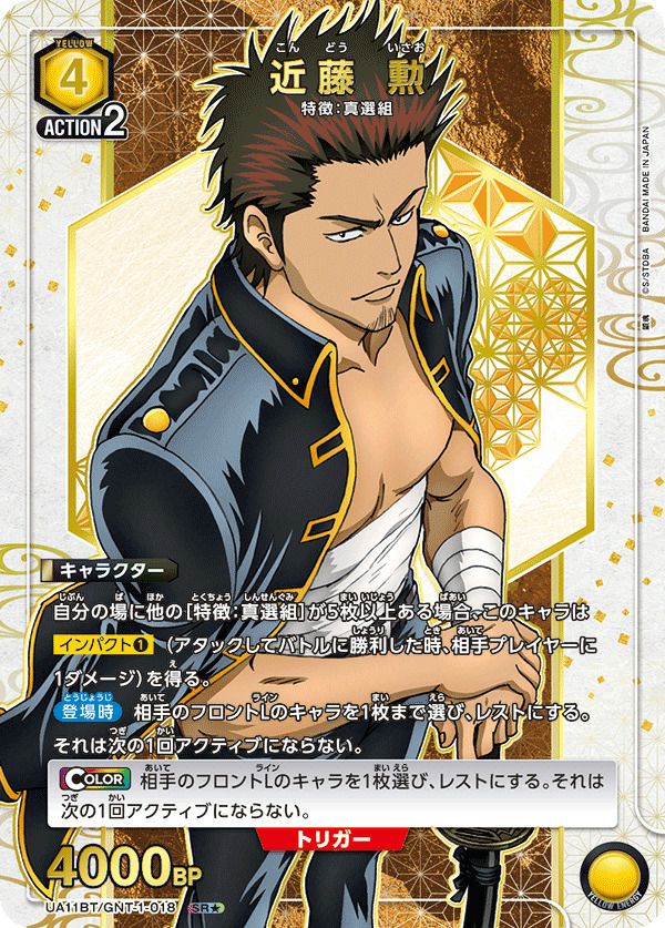SR☆に関する商品｜ユニオンアリーナ（UNION ARENA）｜PRICE BASE通販