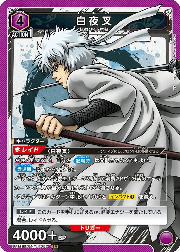 爆豪 勝己（UA10BT/MHA-1-085）［SR］｜ユニオンアリーナ｜PRICE BASE通販