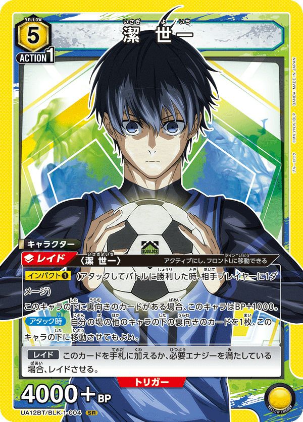 桂 小太郎（UA11BT/GNT-1-074）［SR］｜ユニオンアリーナ｜PRICE BASE通販