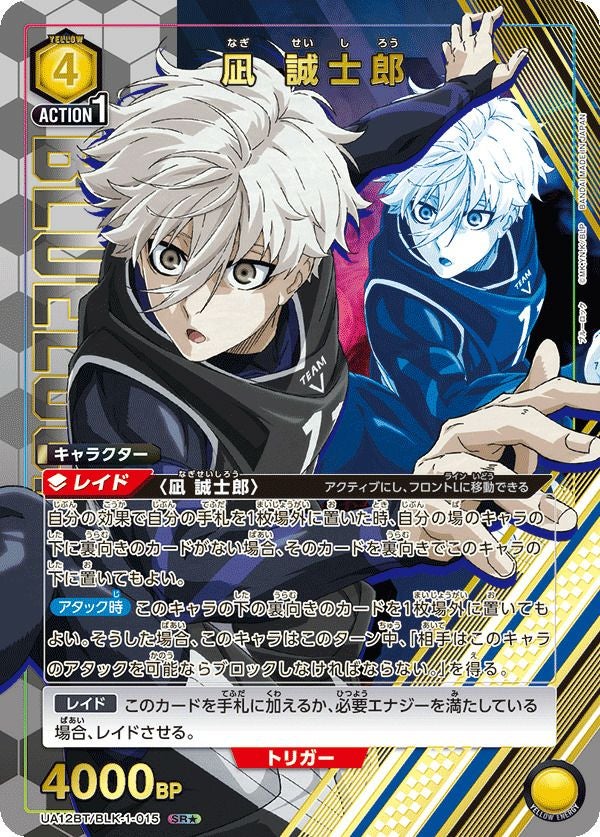 SR☆に関する商品｜ユニオンアリーナ（UNION ARENA）｜PRICE BASE通販