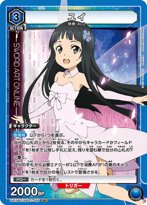 キリト（UA15BT/SAO-1-041）［SR］｜ユニオンアリーナ｜PRICE BASE通販