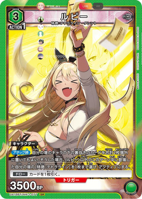 アリス（UA18BT/NIK-1-070）［SR］｜ユニオンアリーナ｜PRICE BASE通販