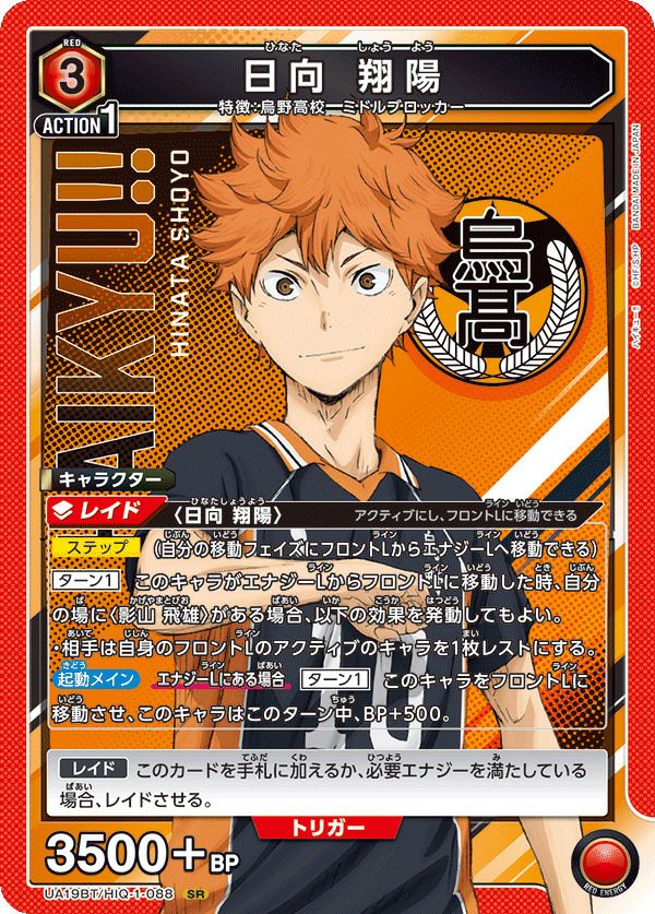 岩泉 岩泉 一（UA19BT/HIQ-1-035）［SR］｜ユニオンアリーナ｜PRICE BASE通販