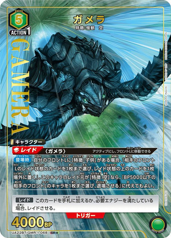 空に関する商品｜ユニオンアリーナ（UNION ARENA）｜PRICE BASE通販
