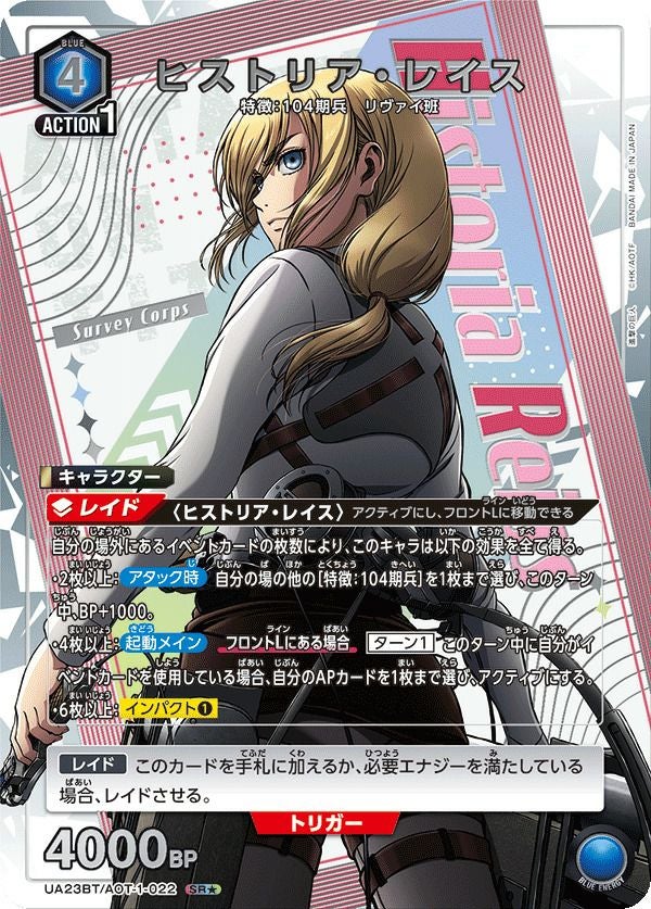 ﾕﾆｵﾝｱﾘｰﾅ 【ﾕﾆｵﾝｱﾘｰﾅ】ﾊﾟﾗﾚﾙ)ﾋｽﾄﾘｱ・ﾚｲｽ【SR】【中古状態：A 】 高品質
