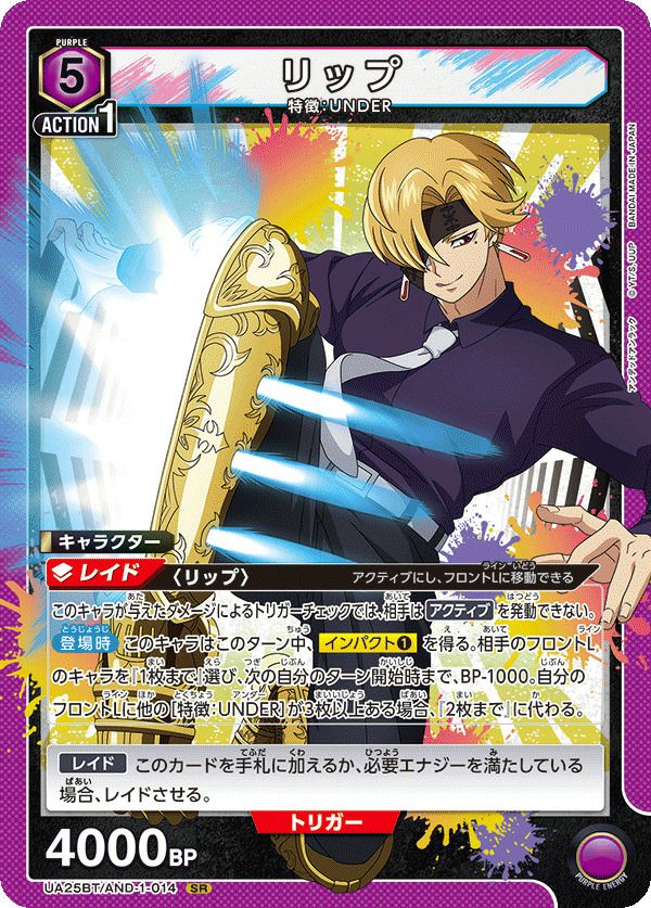 小石川 惟子（UA24BT/SHY-1-047）［SR］｜ユニオンアリーナ｜PRICE