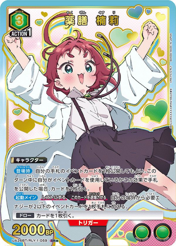 SR☆に関する商品｜ユニオンアリーナ（UNION ARENA）｜PRICE BASE通販